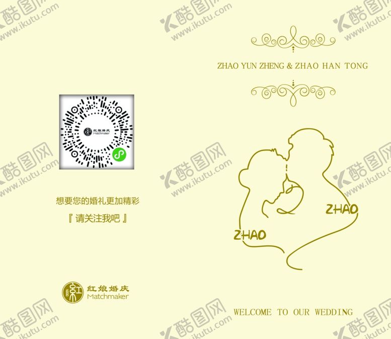 编号：97284304280416308930【酷图网】源文件下载-婚礼庆典手卡桌邀请卡