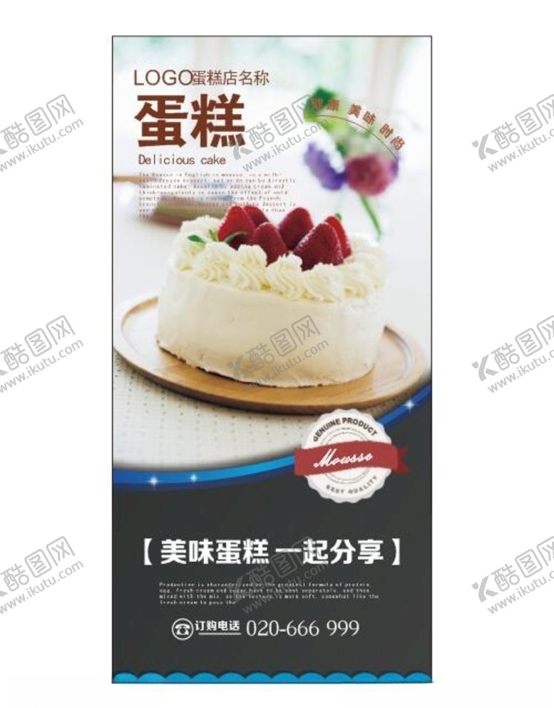 编号：21787206250512487747【酷图网】源文件下载-美食海报