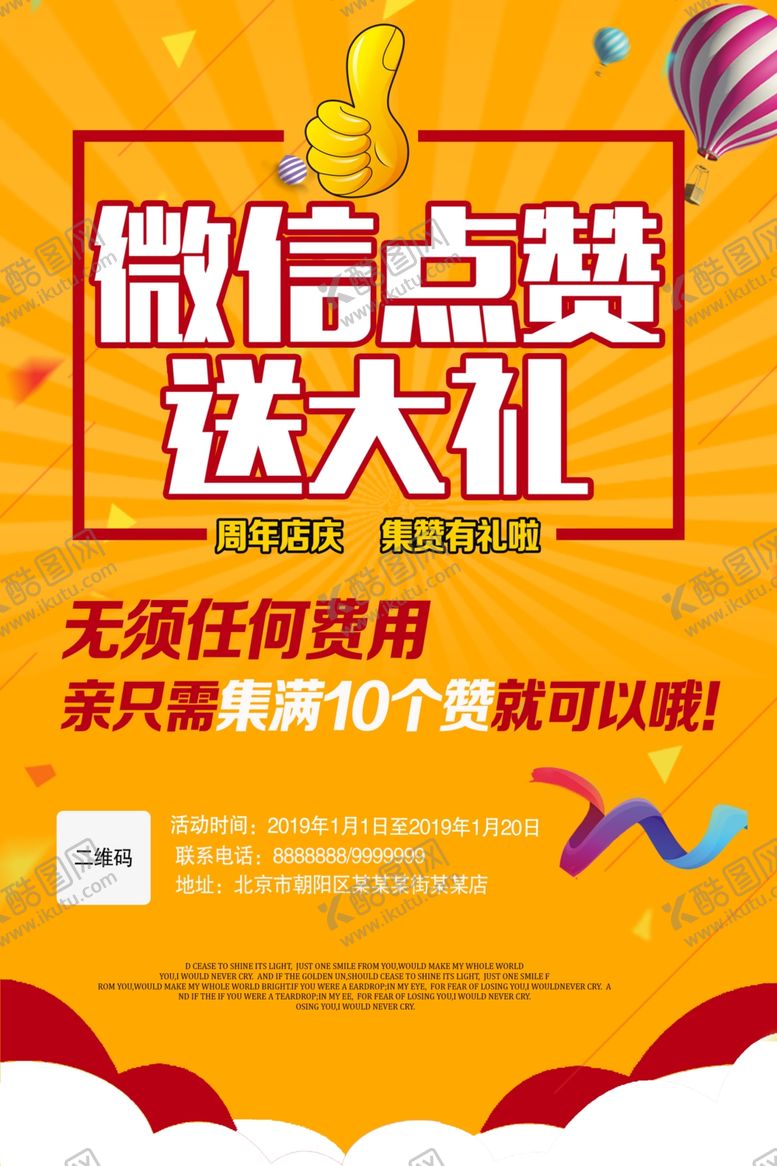 编号：67759204221447422813【酷图网】源文件下载-微信点赞