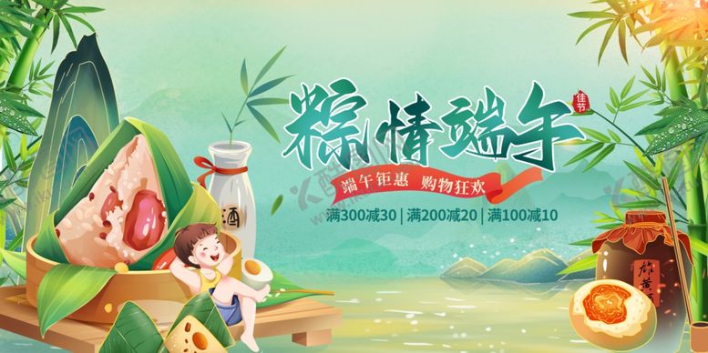 编号：37733106291825466899【酷图网】源文件下载-端午节