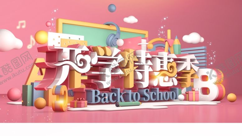 编号：56851007042317085417【酷图网】源文件下载-开学季促销大狂欢