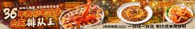海鲜大排档美食五图长图海报
