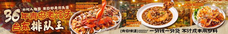 编号：15553406172059104589【酷图网】源文件下载-海鲜大排档美食五图长图海报