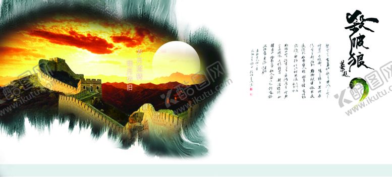 编号：42918709150903224529【酷图网】源文件下载-传统文化