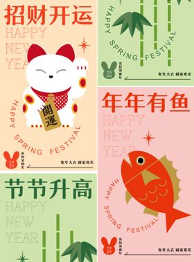 新年海报