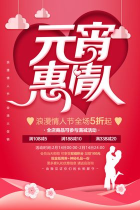 情人节快乐