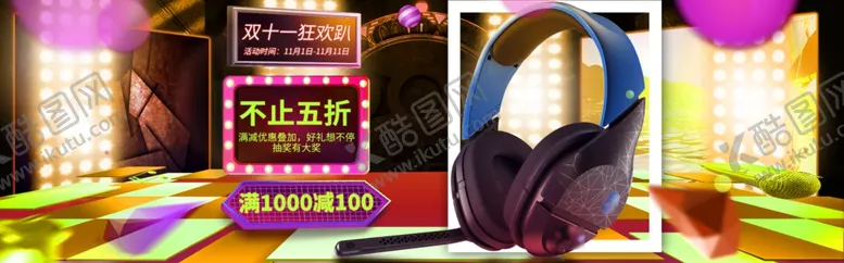 编号：75574304060332274956【酷图网】源文件下载-banner海报模板活动促销