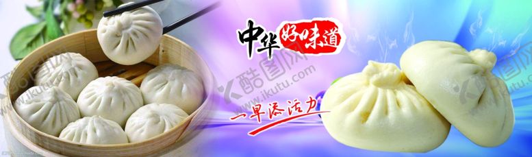 编号：62915006301235062365【酷图网】源文件下载-包子