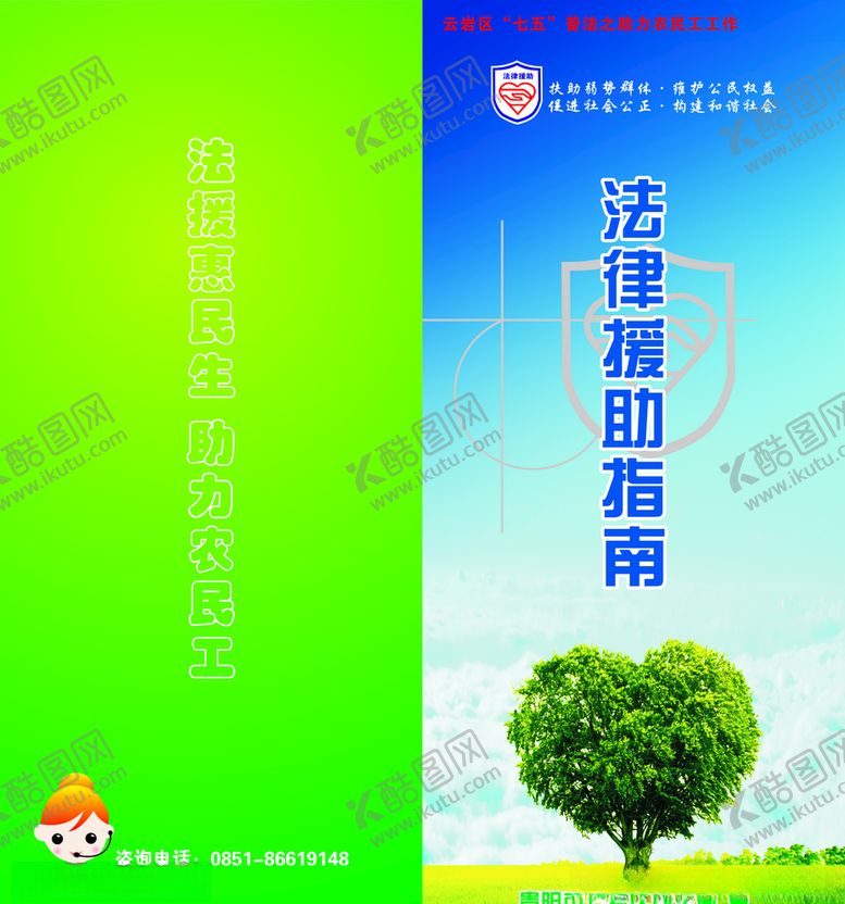 编号：42618707060649566647【酷图网】源文件下载-折页