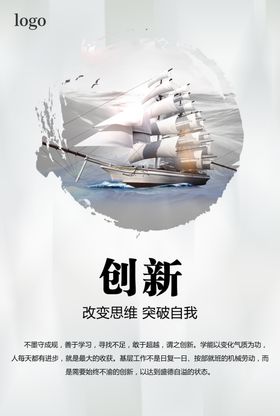 创新