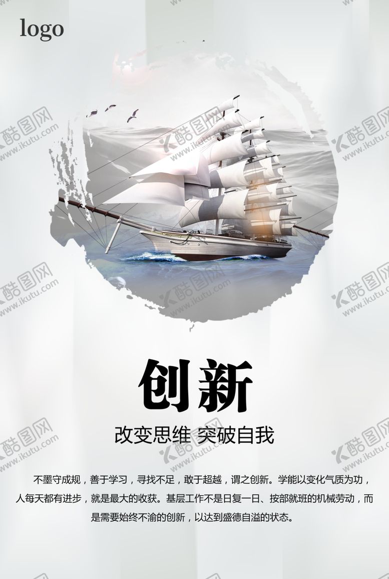 编号：72229107061409338618【酷图网】源文件下载-创新