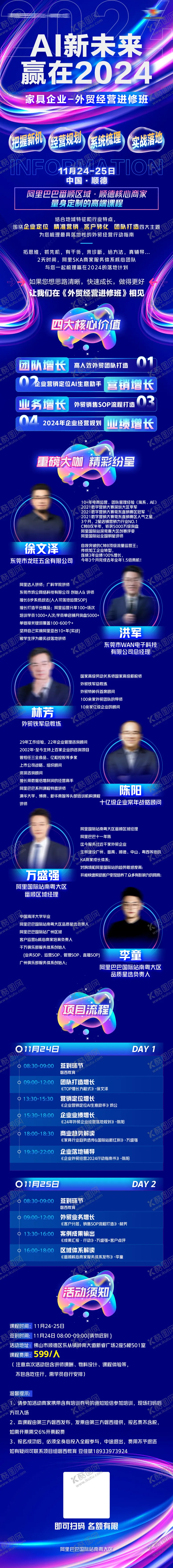 编号：61627711301800569260【酷图网】源文件下载-AI新未来赢在邀请函长图