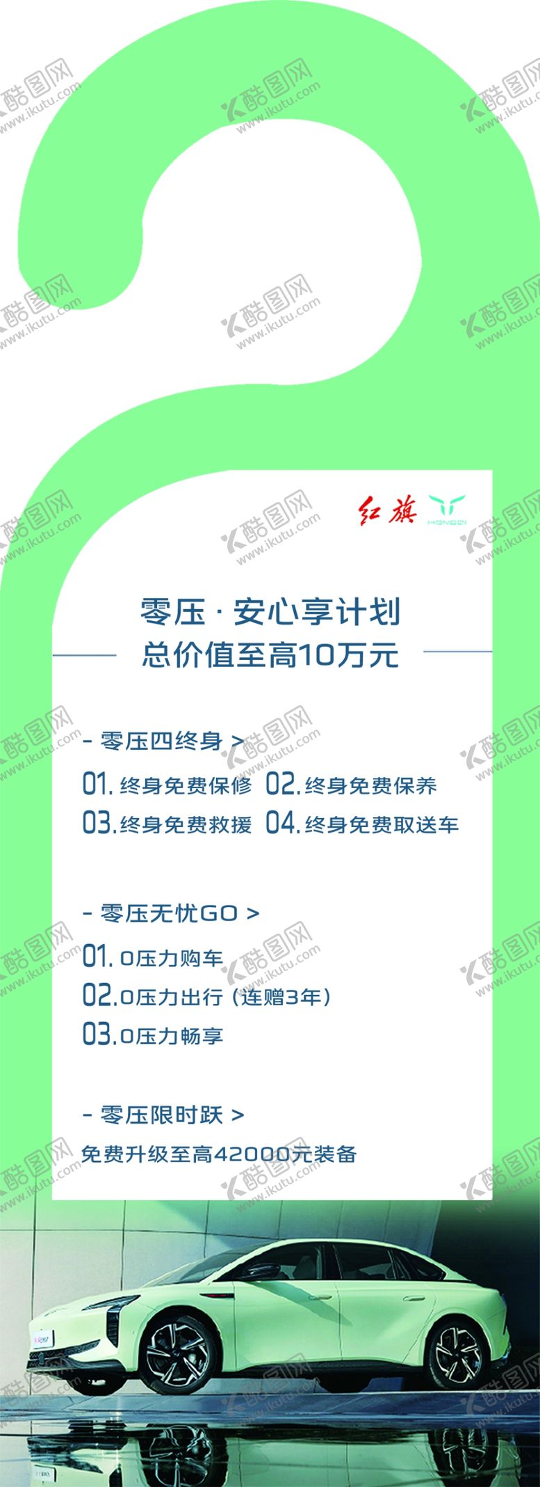编号：28882602221253308724【酷图网】源文件下载-门把手挂牌
