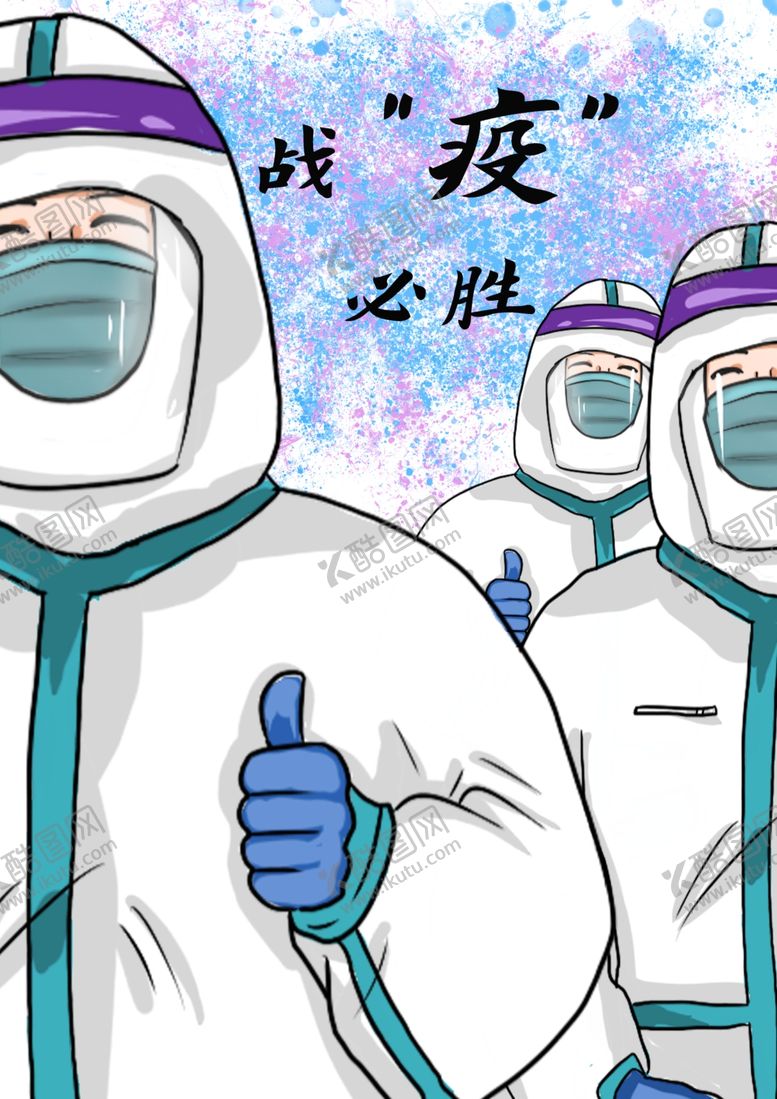 编号：33140506250553506994【酷图网】源文件下载-战役必胜