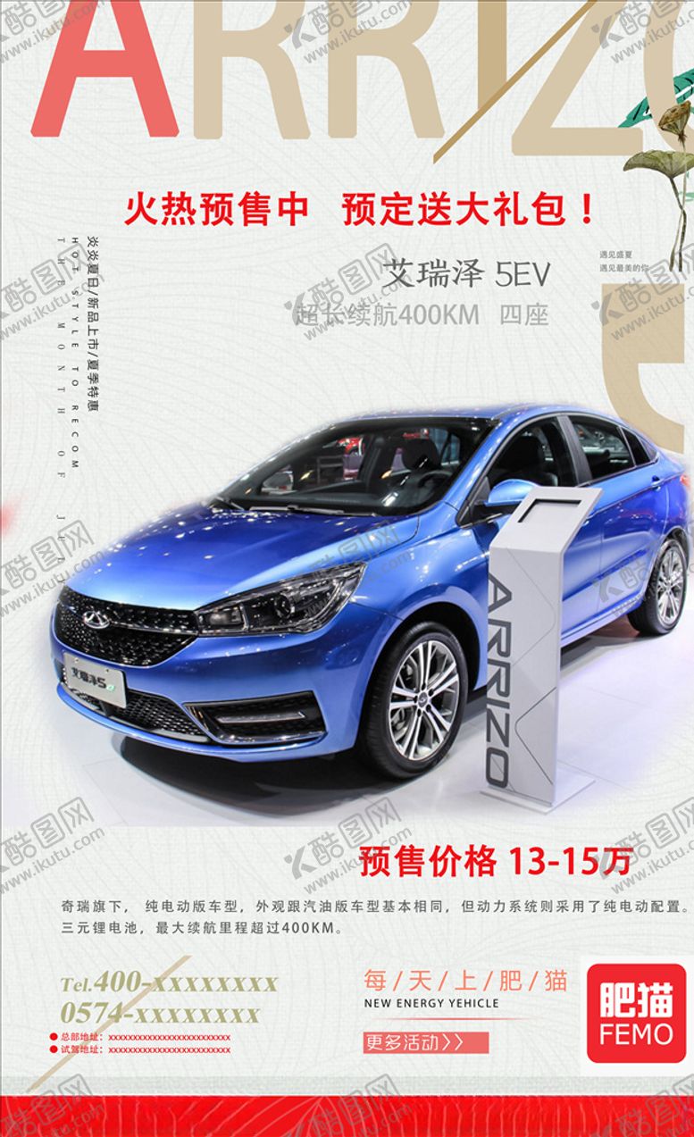 编号：57933803160806436029【酷图网】源文件下载-汽车