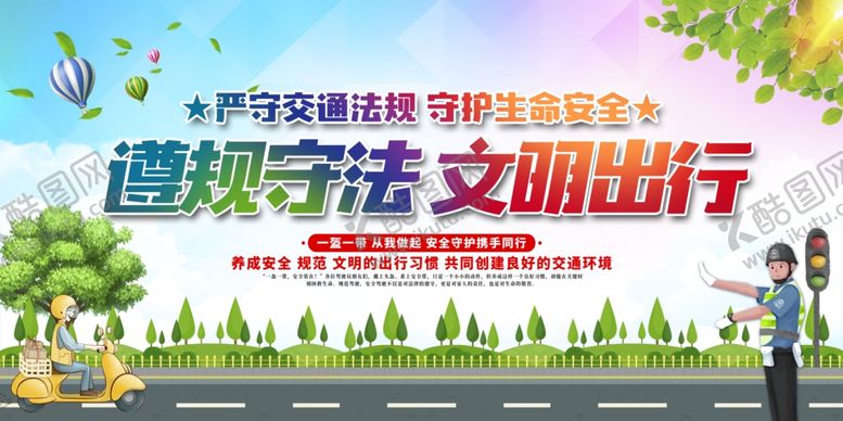 编号：39323907060959057250【酷图网】源文件下载-一盔一带