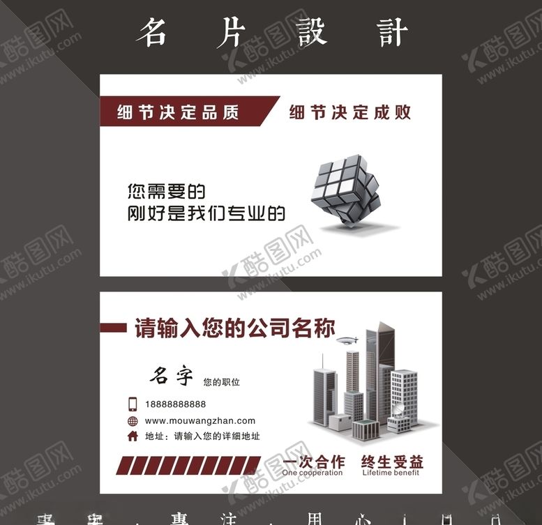 编号：67191310231543291173【酷图网】源文件下载-装饰名片