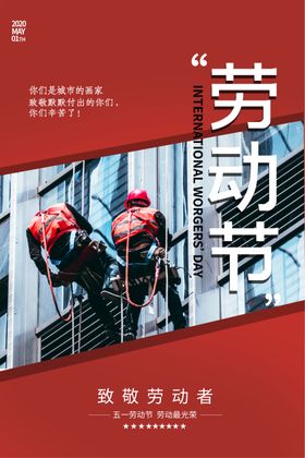 高空作业