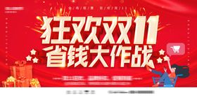 双11促销宣传广告吊旗打折