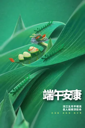 端午节海报传统活动