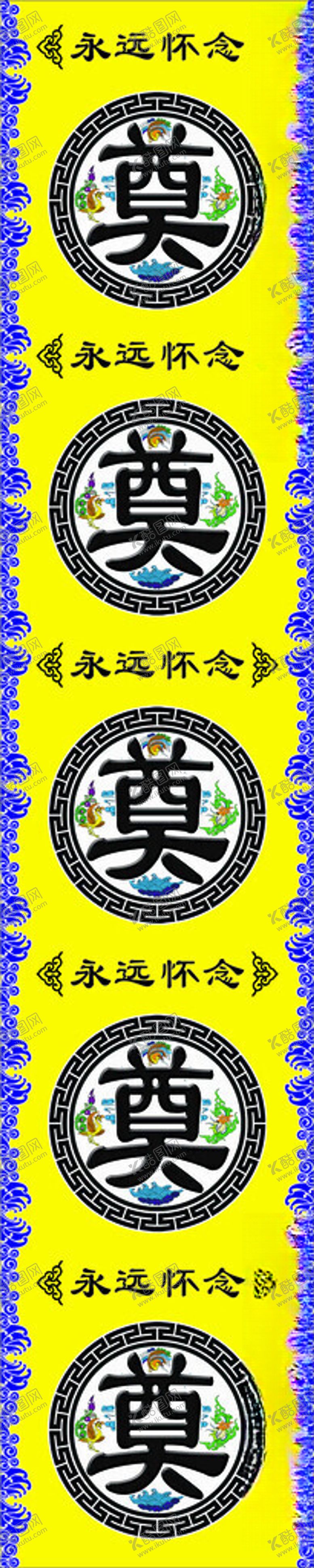 编号：34446102061213164294【酷图网】源文件下载-黄色地铺