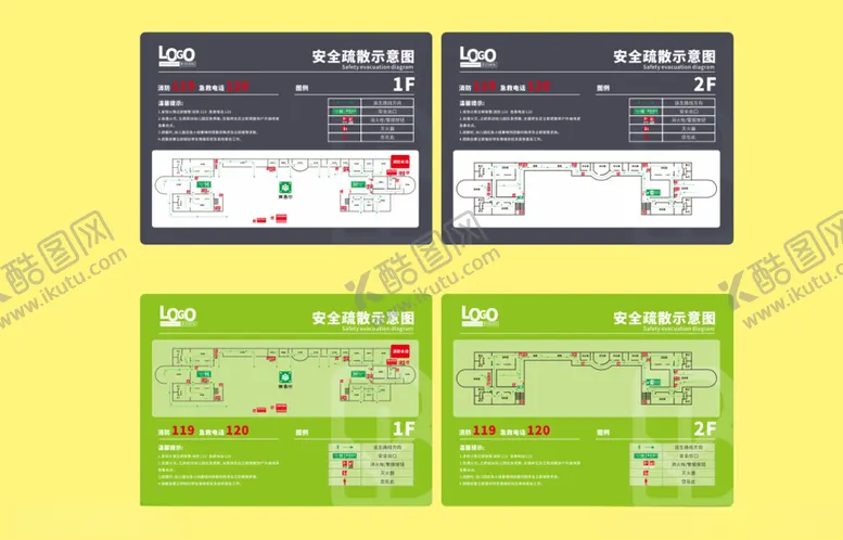 编号：32389202040934382563【酷图网】源文件下载-安全疏散图标识牌亚克力标识牌