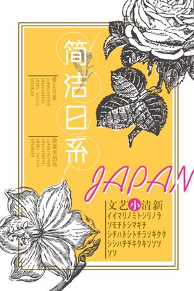文艺海报