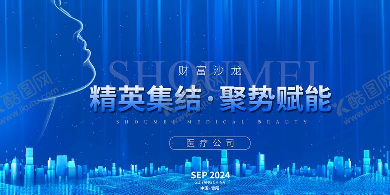 编号：22626511151811363752【酷图网】源文件下载-精英集结赋能城市发展