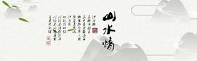 水墨山水背景船夏天荷花
