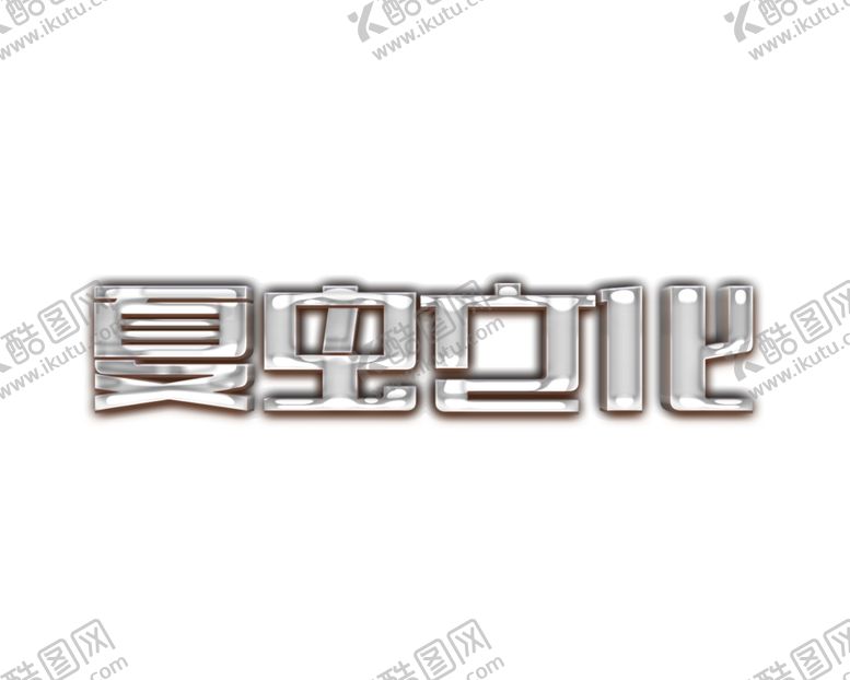 编号：60863009271717099848【酷图网】源文件下载-LOGO样机