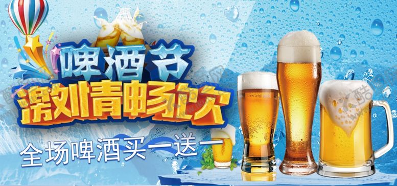编号：43107801231552035208【酷图网】源文件下载-啤酒节