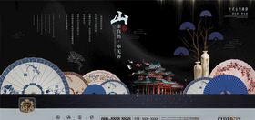 房地产广告开盘蓝色背景