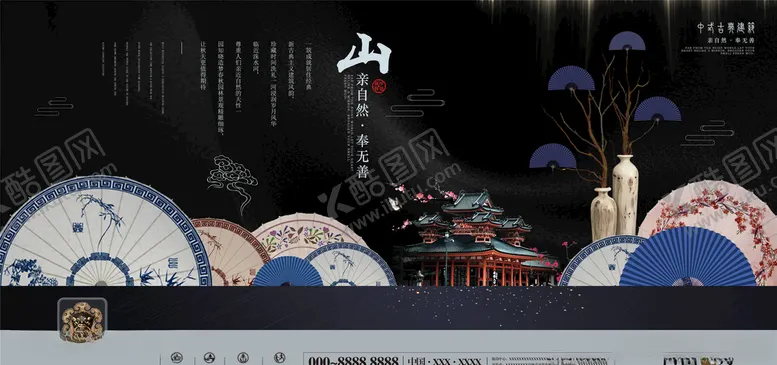编号：20008605090525201288【酷图网】源文件下载-房地产广告