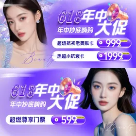 美大海报