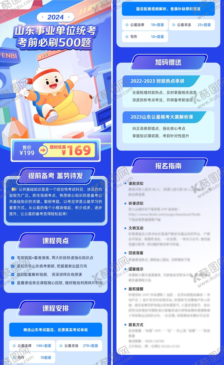 编号：57854211261450203244【酷图网】源文件下载-教育插画海报