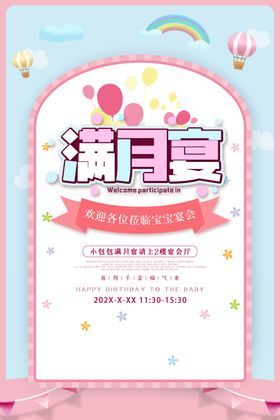 满月宴灯笼庆照