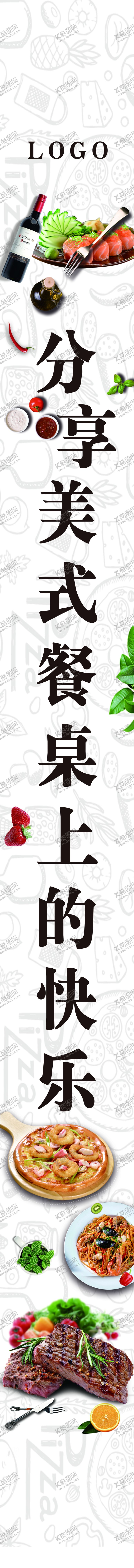 编号：72050312081043169772【酷图网】源文件下载-道旗