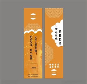 筷套设计平面图