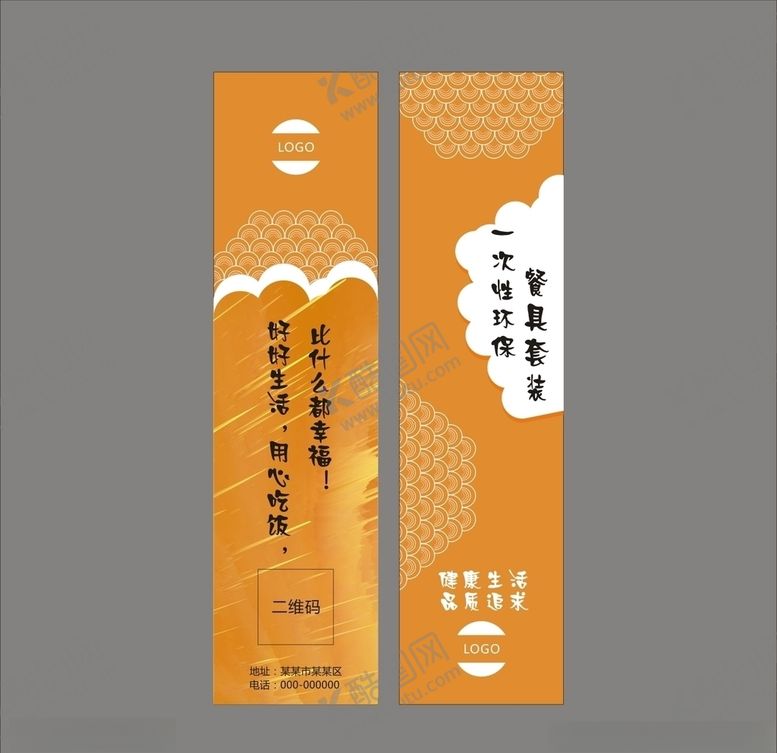 编号：69737610141629064381【酷图网】源文件下载-筷套设计平面图