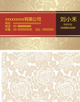 花纹名片