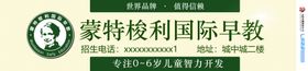 国际早教