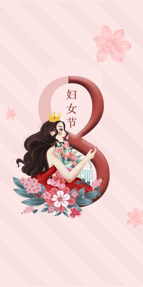 H5女神节手机海报模板