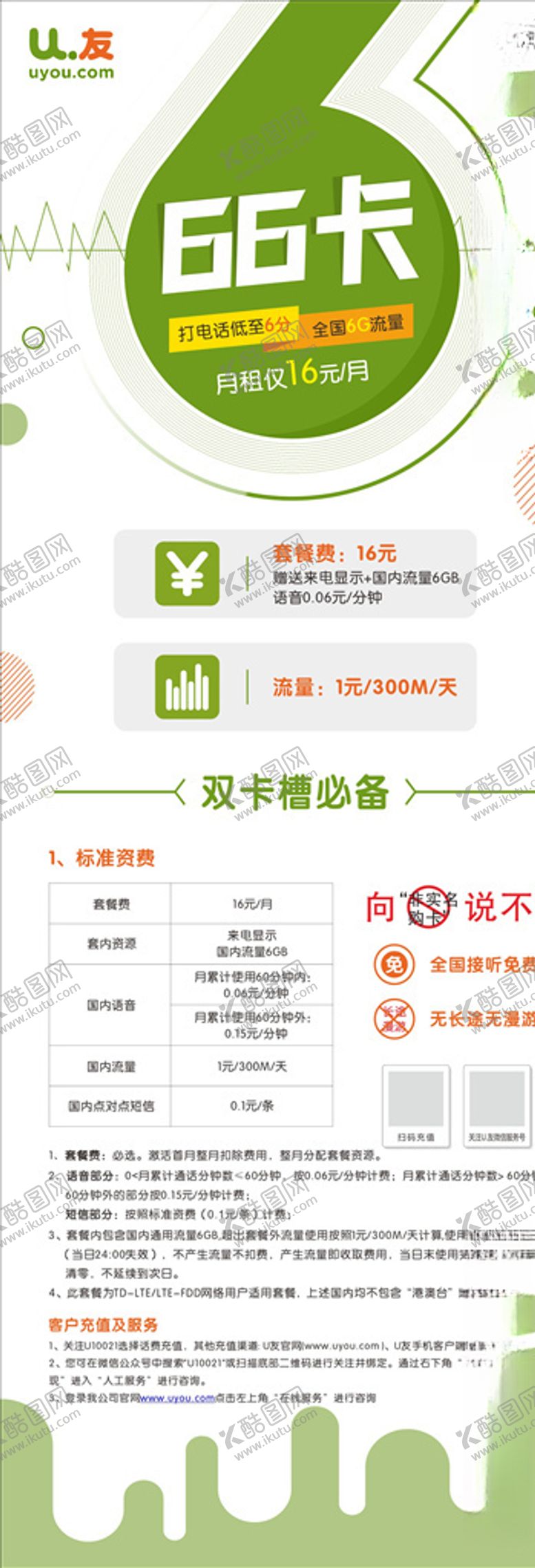 编号：13167110241453539167【酷图网】源文件下载-x展架
