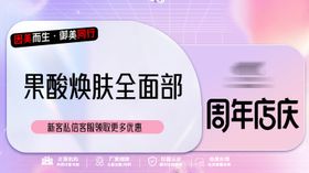 美团医美头图banner