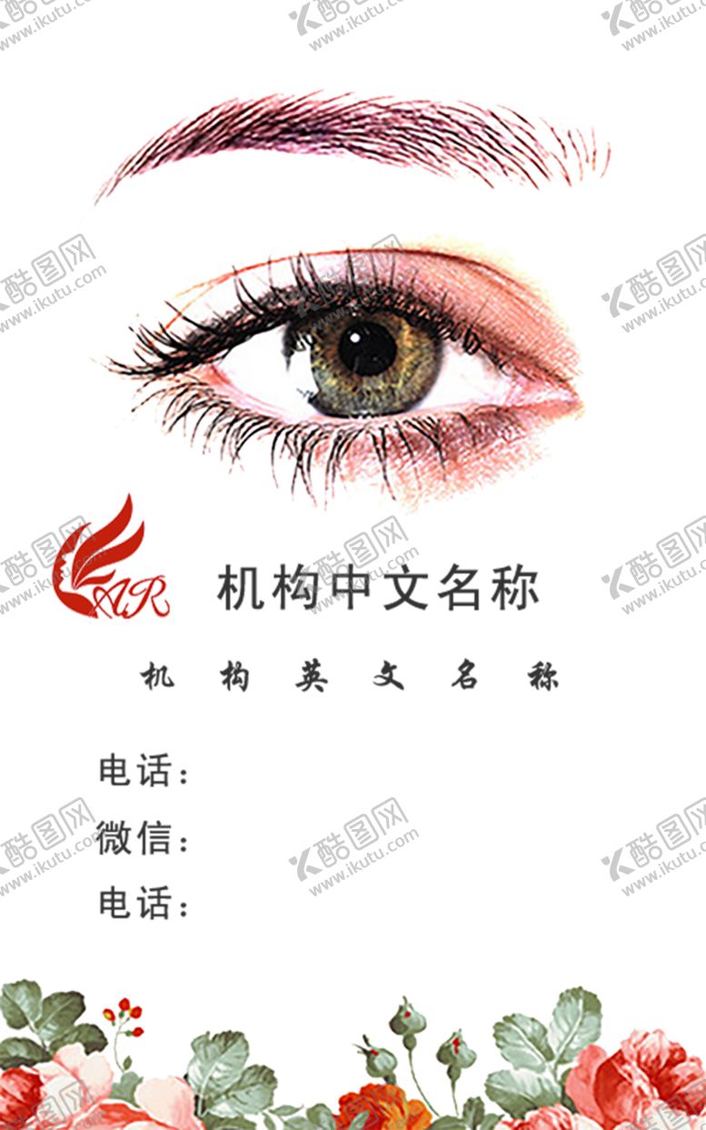 编号：84574509231250432235【酷图网】源文件下载-半永久