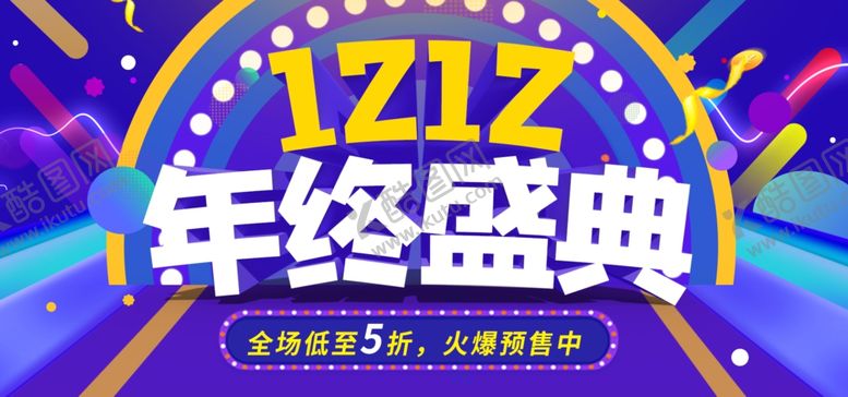 编号：96343305031341552812【酷图网】源文件下载-双12年终盛典