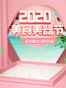 2020丸美眼霜节最美东方眼