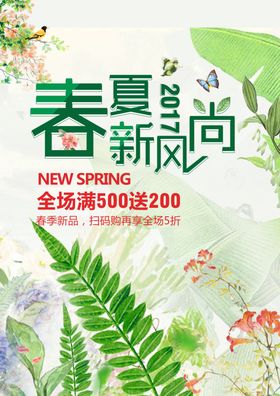 夏季海报