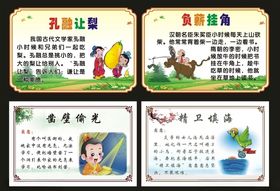 四字成语对联