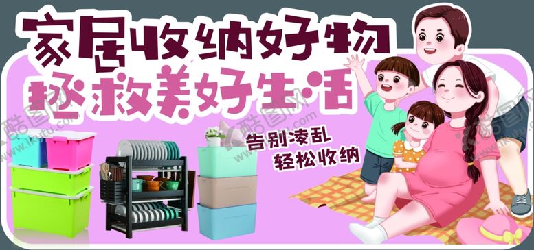 编号：88921701292042466044【酷图网】源文件下载-收纳牌